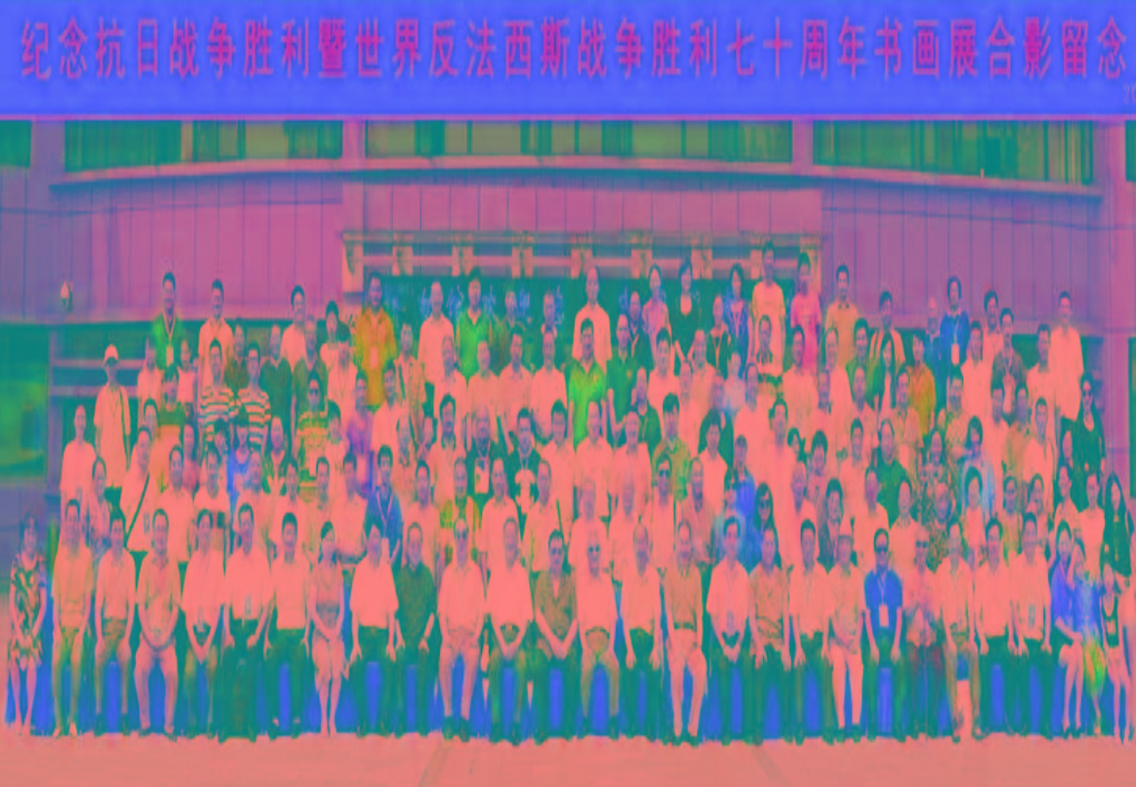 紀(jì)念抗戰(zhàn)勝利70周年書畫展兩岸數(shù)十位將軍、部長、名人及紅二代合影留念